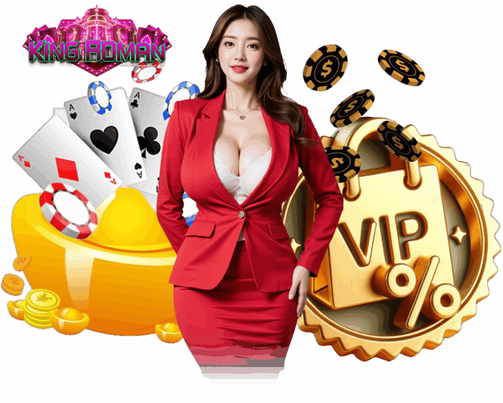 KINGSROMANSLOT อันดับ 1 กำไรดี